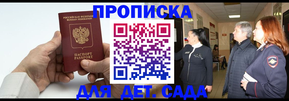 временная регистрация собственник в Краснозаводске