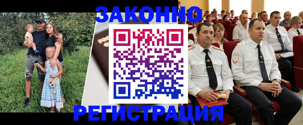временная регистрация адрес в Краснозаводске